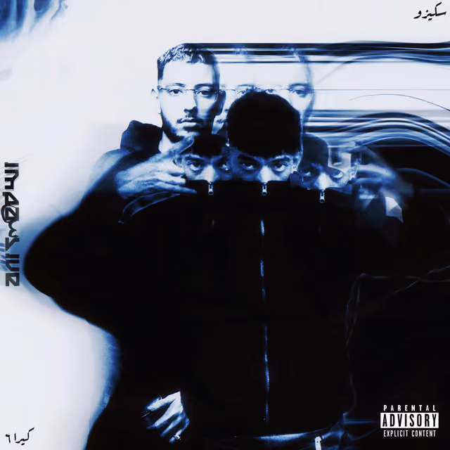 Pochette de IMPASSIVE par Skizo Beats, Kira7