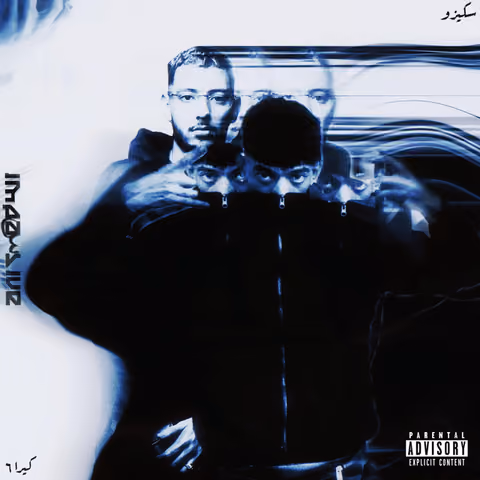 Pochette de IMPASSIVE par Skizo Beats